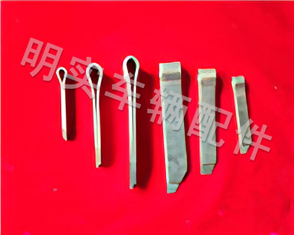 扁開口銷（各型）