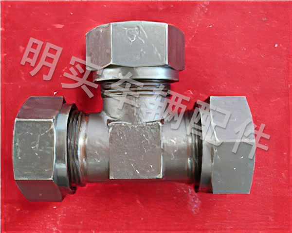 卡套式三通管接頭