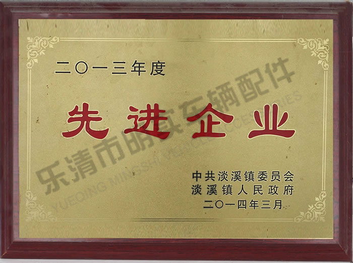 榮譽證書