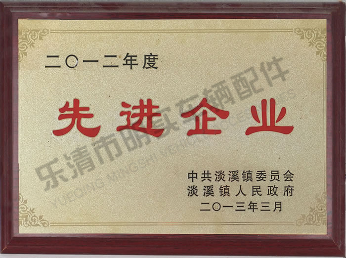 榮譽證書