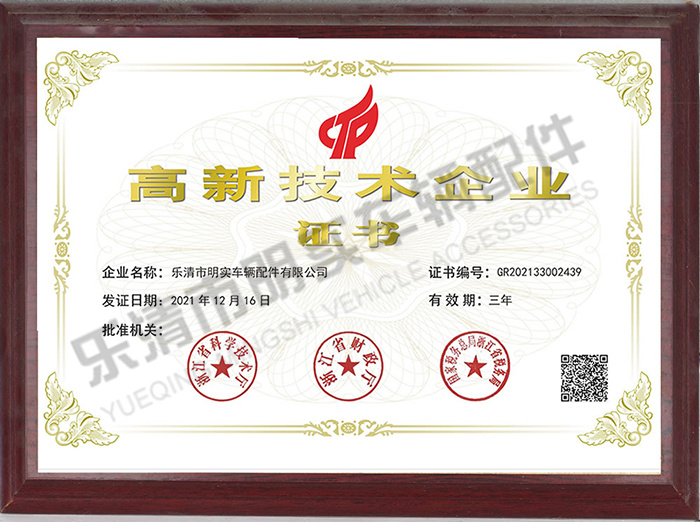 榮譽證書